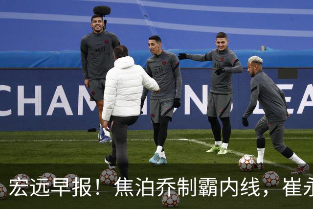 宏远早报！焦泊乔制霸内线，崔永熙亮眼，徐昕话里有话，外行人变内行人，杜锋需反思！