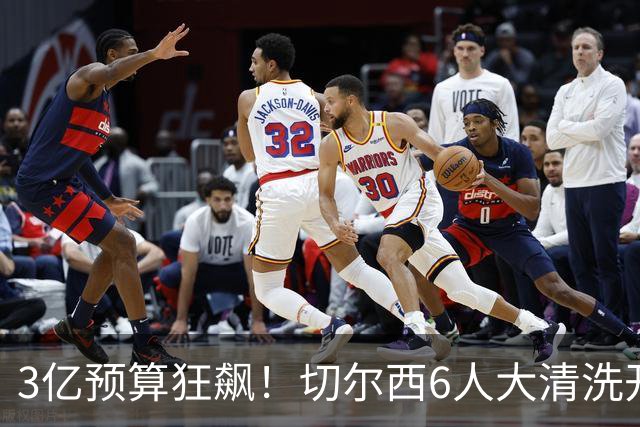 3亿预算狂飙！切尔西6人大清洗开启，豪赌姆巴佩能否逆天翻盘？